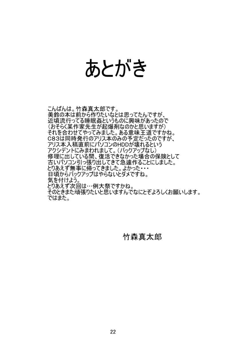 ねむれる竜をおこしては池内