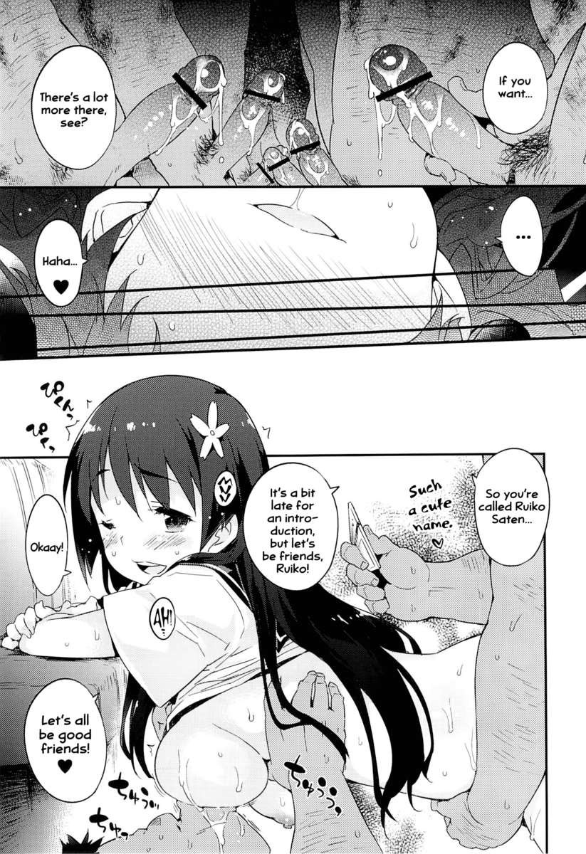 不道徳なsexpress