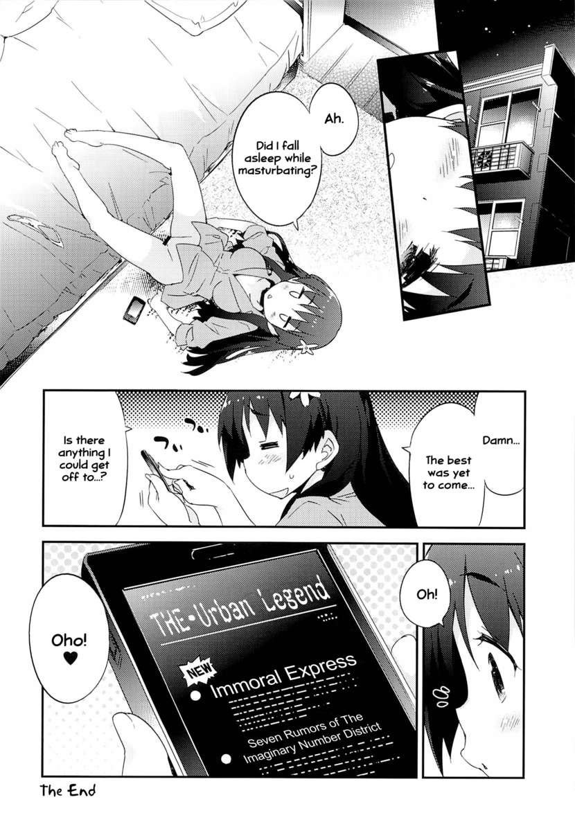 不道徳なsexpress