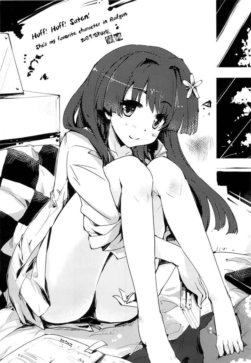 不道徳なsexpress