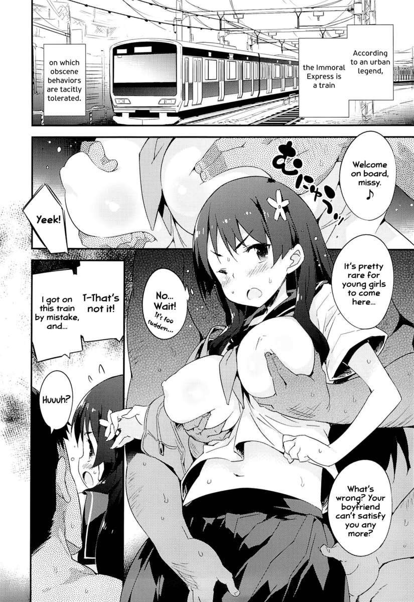 不道徳なsexpress