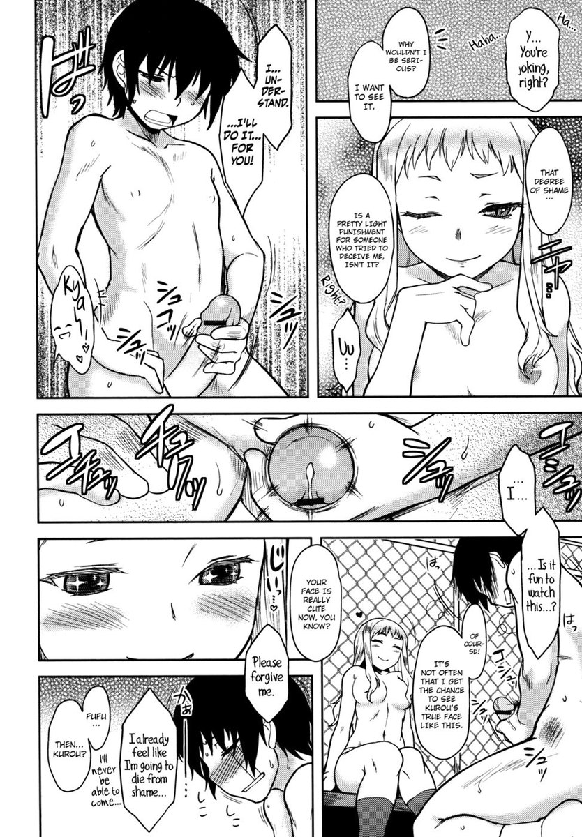 ぼくんちの御影さんCh.06