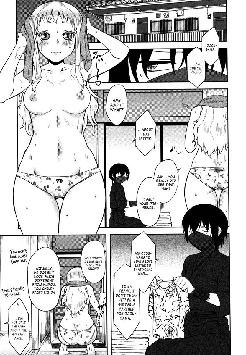 ぼくんちの御影さんCh.06