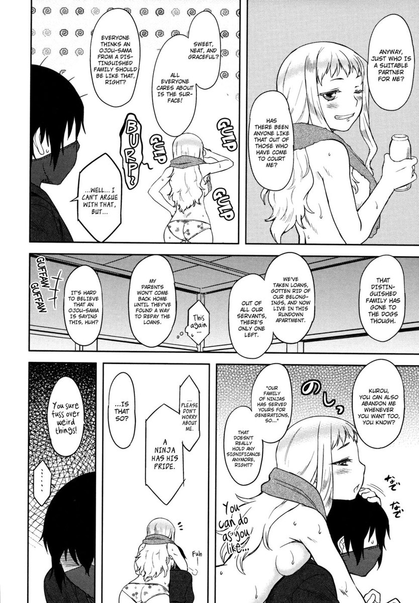 ぼくんちの御影さんCh.06