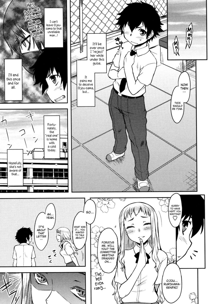ぼくんちの御影さんCh.06