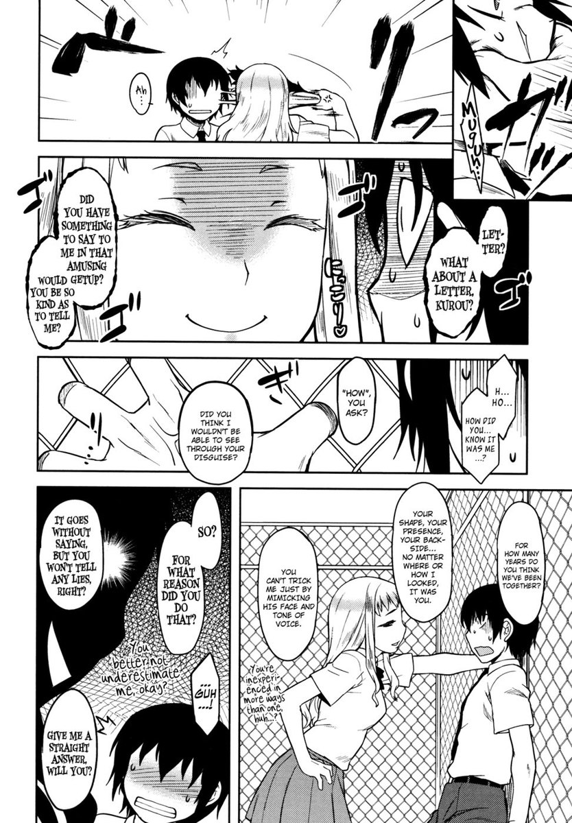 ぼくんちの御影さんCh.06