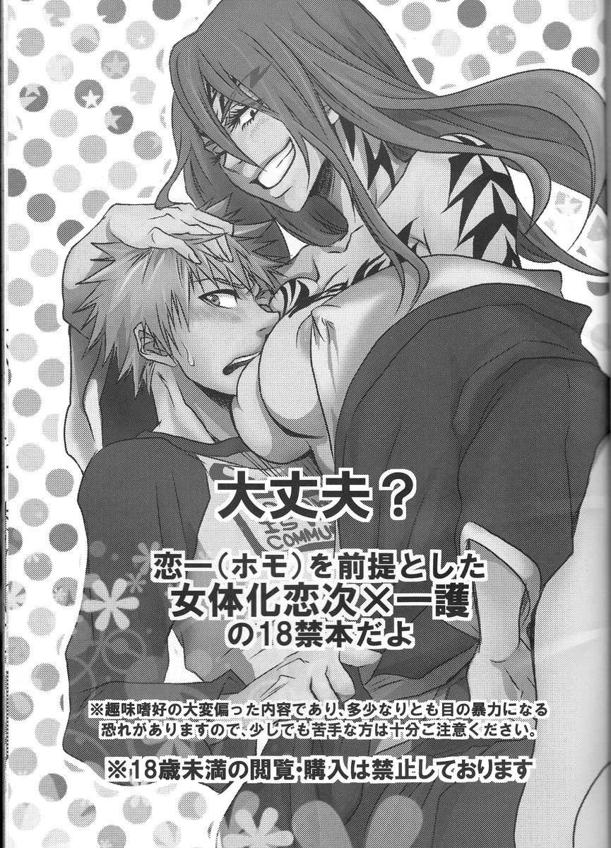 私はLOVEを叫んでいます！