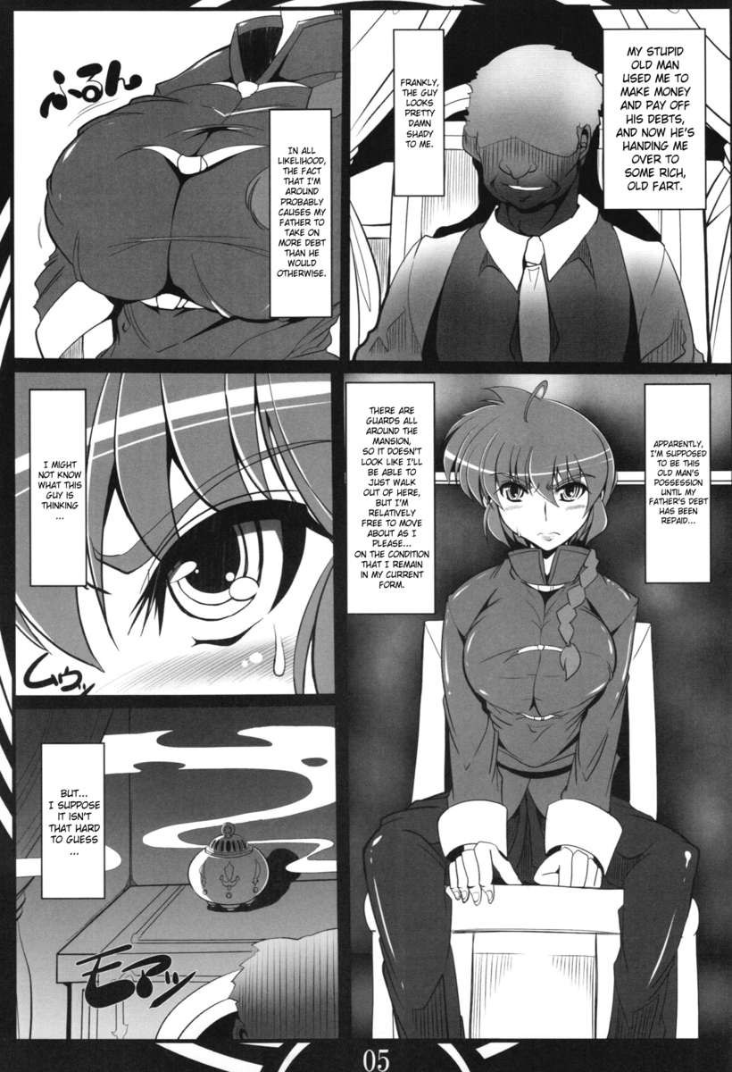 らんま秋V2