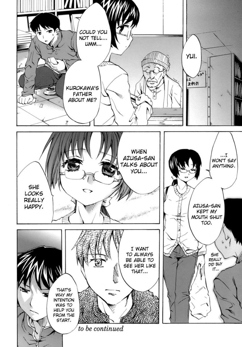 罪のないもの第3章