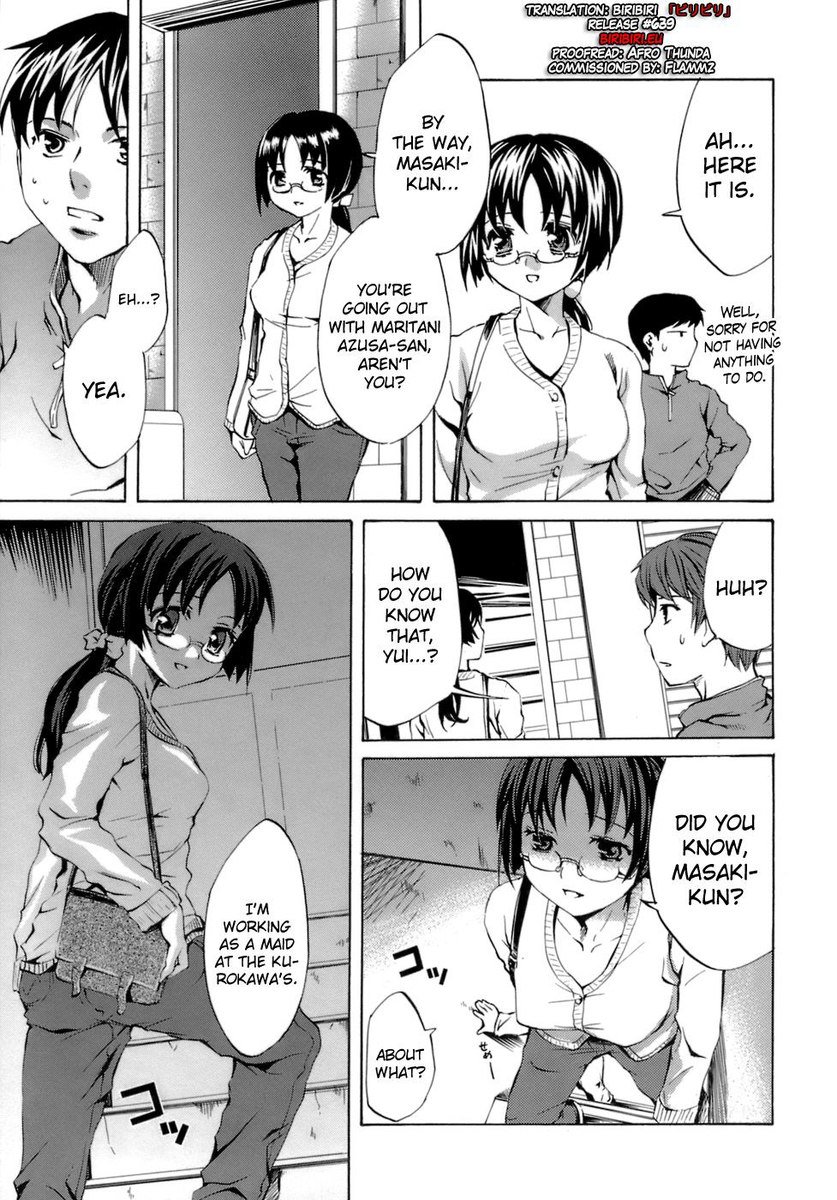 罪のないもの第3章
