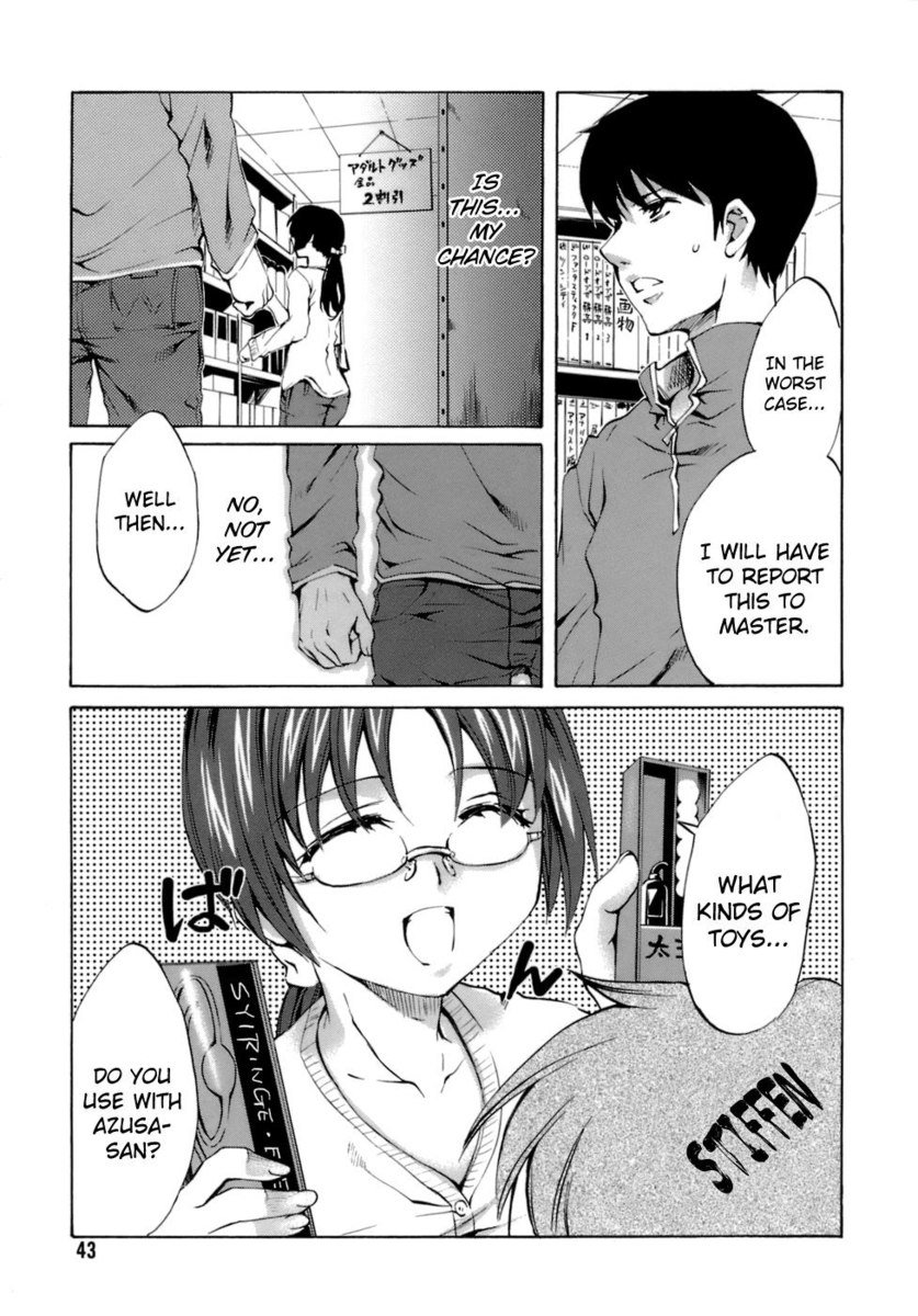 罪のないもの第3章