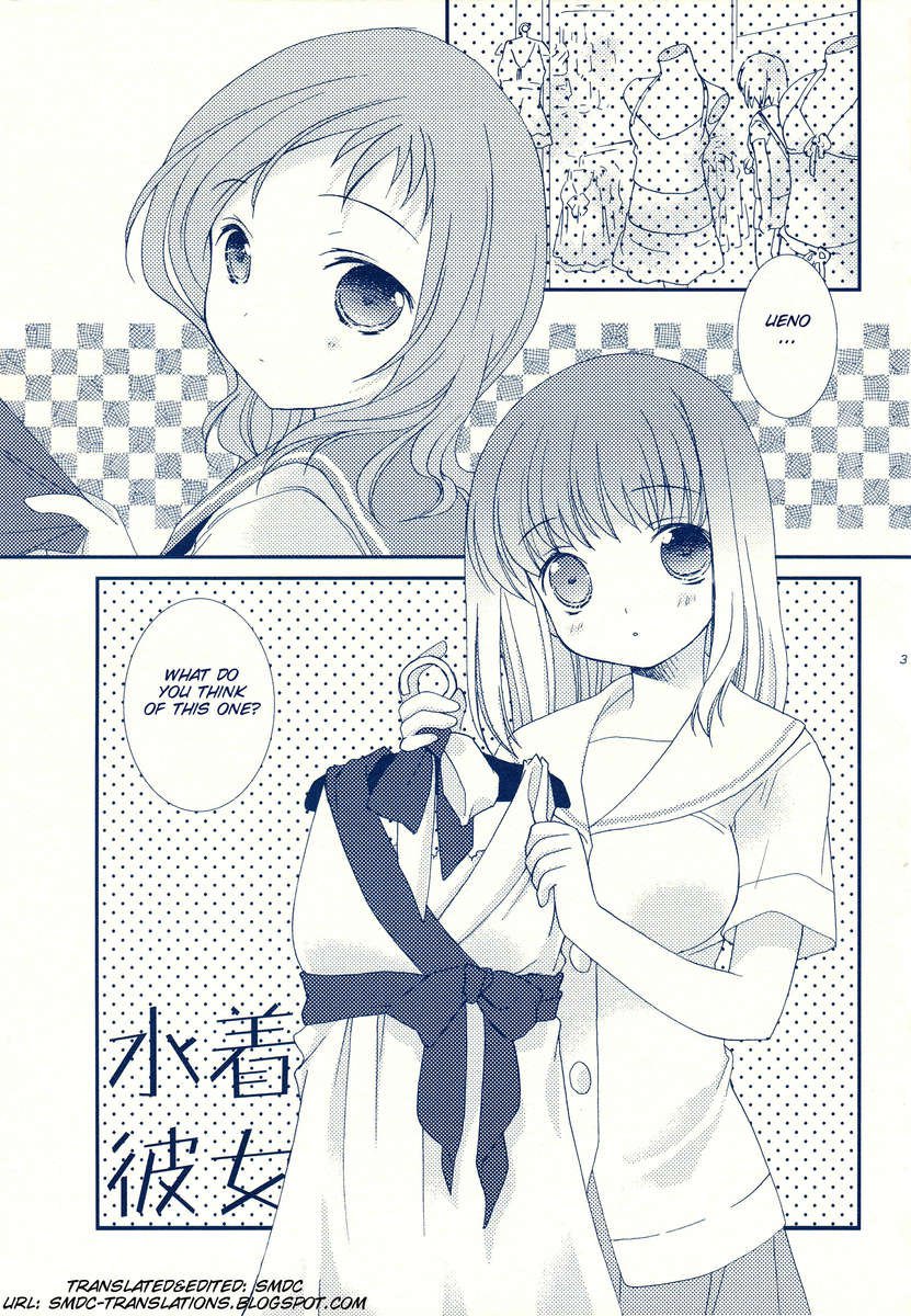 水木カノジョ