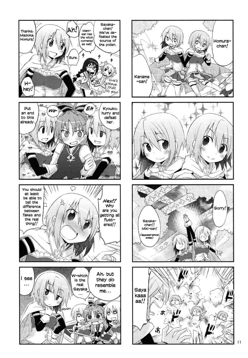 さやか120％