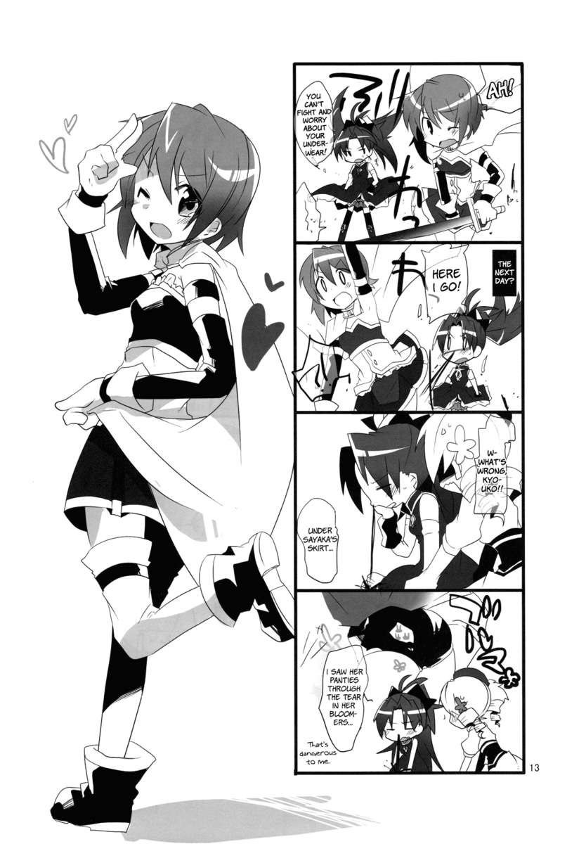 さやか120％