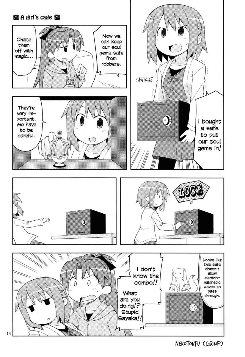 さやか120％
