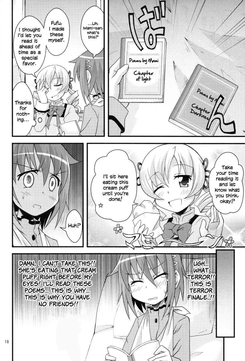 さやか120％