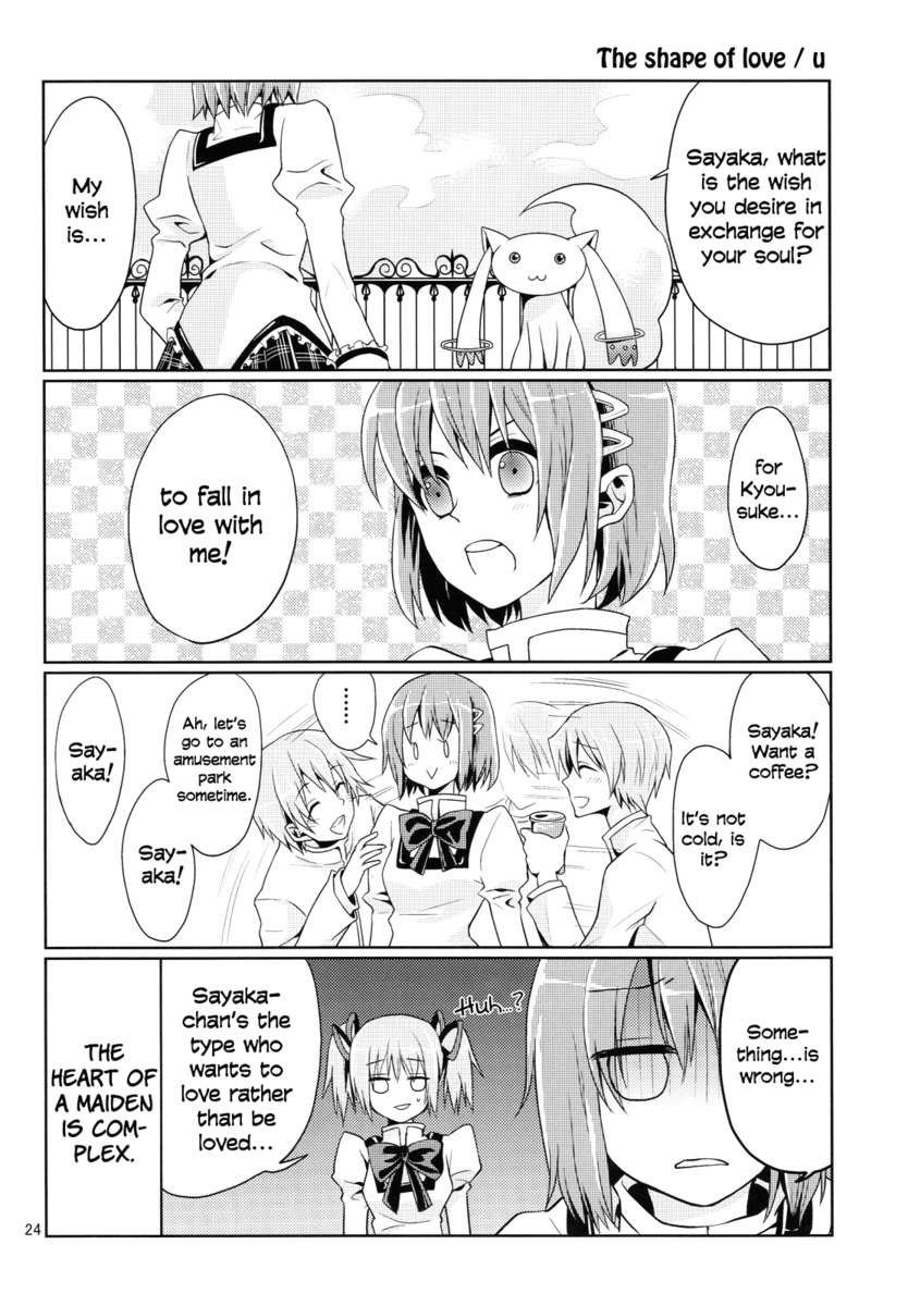 さやか120％