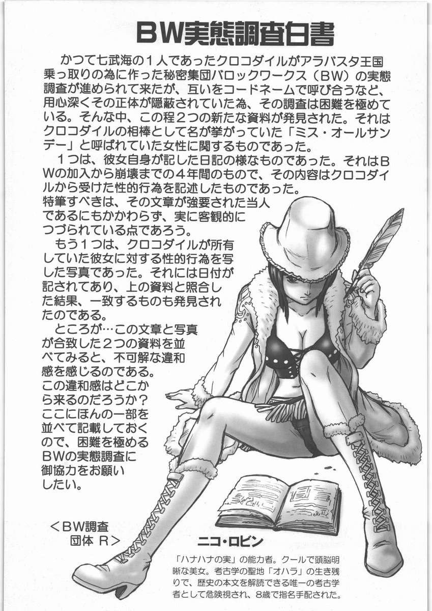 TAIL-MAN NICO ROBIN BOOK