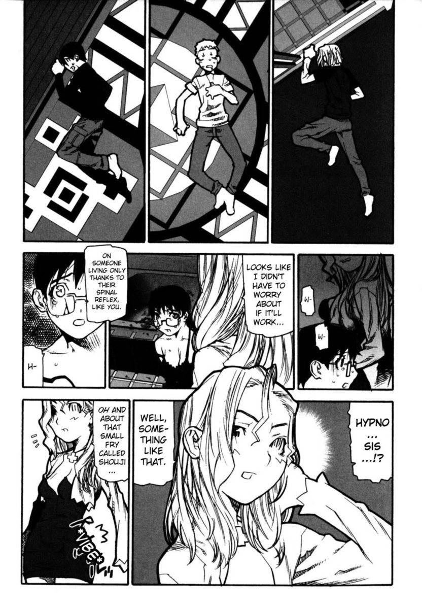 袋のなかみ第8章