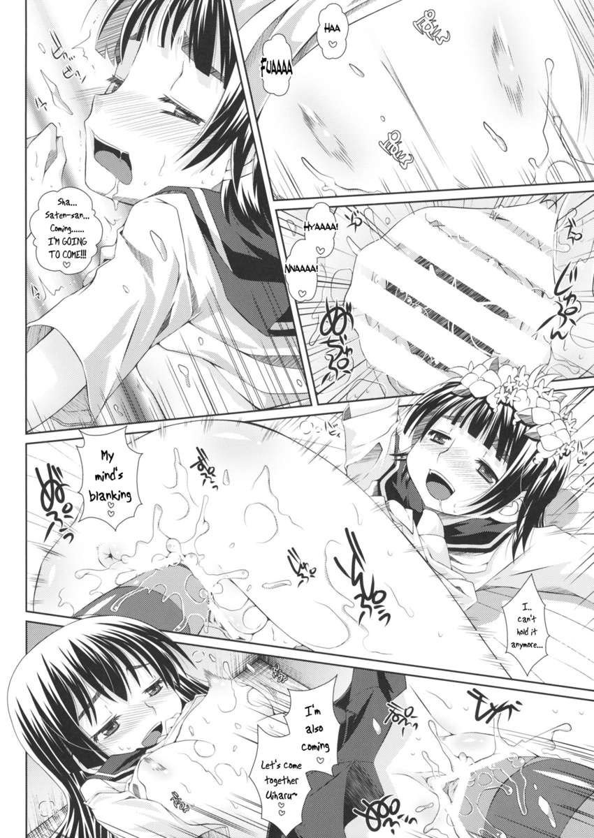 初花乙女
