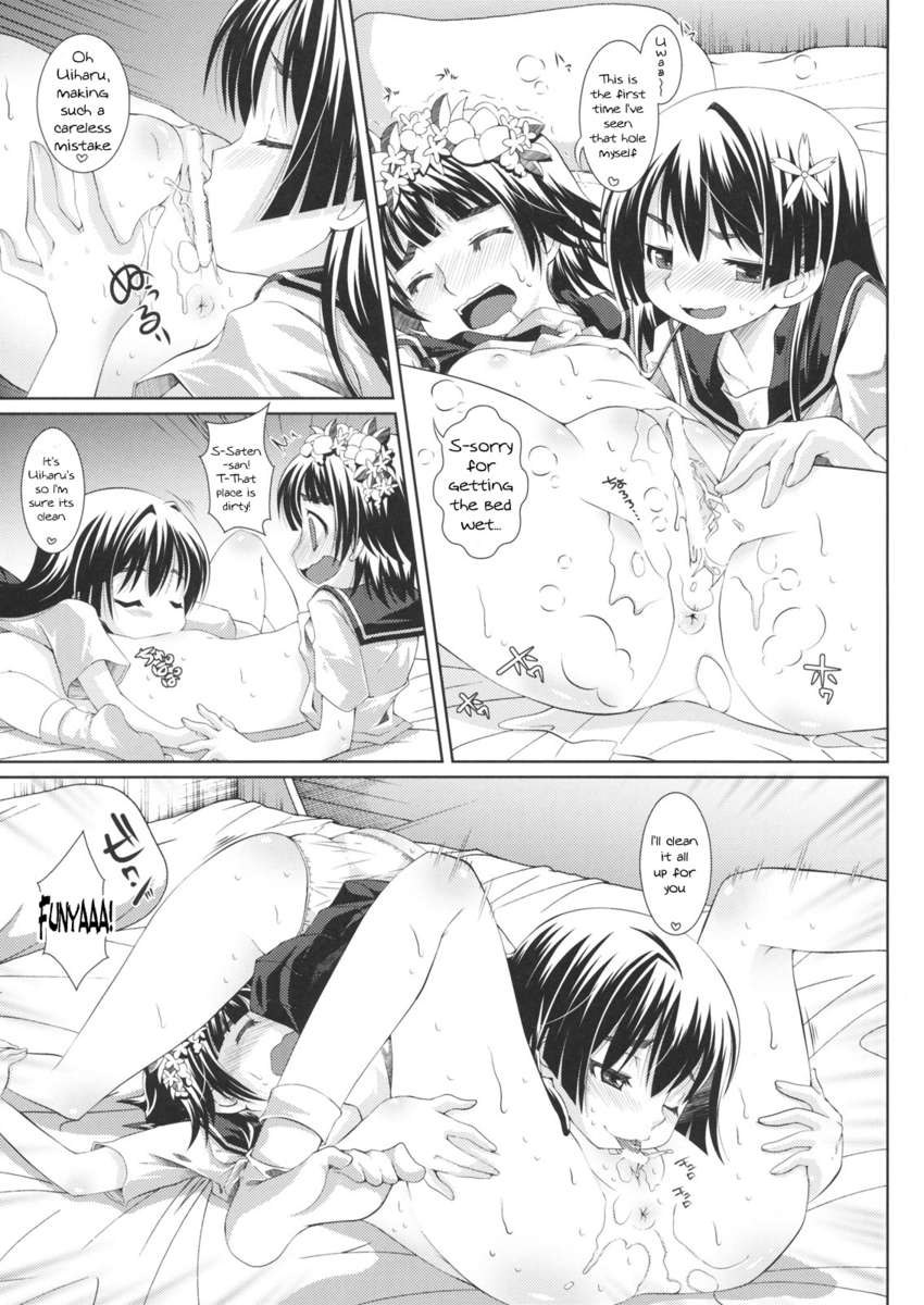 初花乙女
