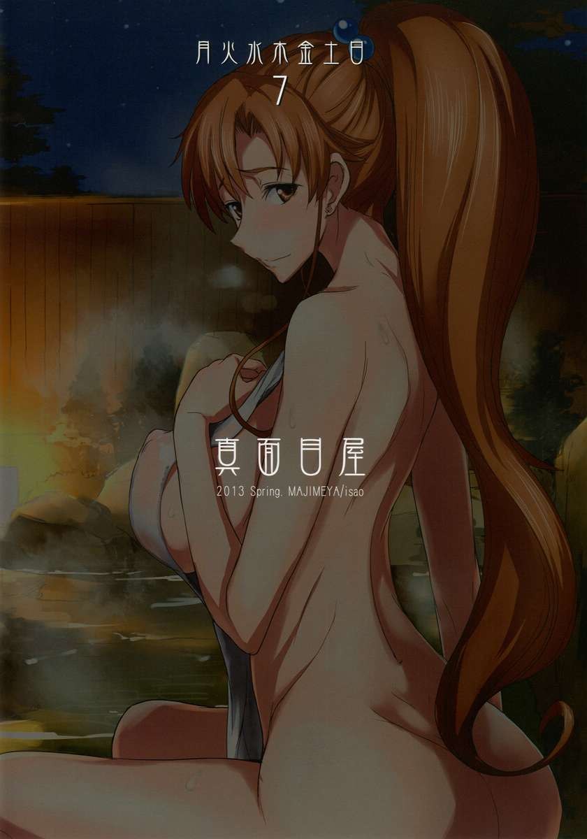 ゲツカスイモクキンドニチ7