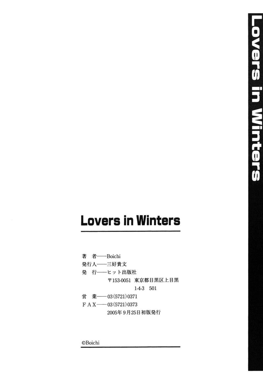 冬の恋人たち-第10章-エクストラ4-コマ