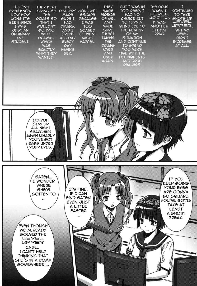 オーバーアッパー佐天涙子BAD