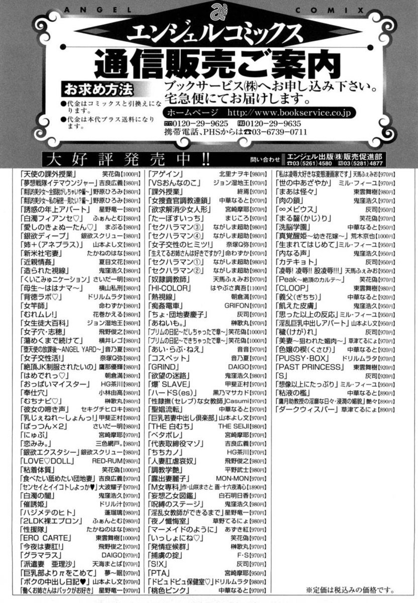 むそう戦隊アイテムウンジャch10