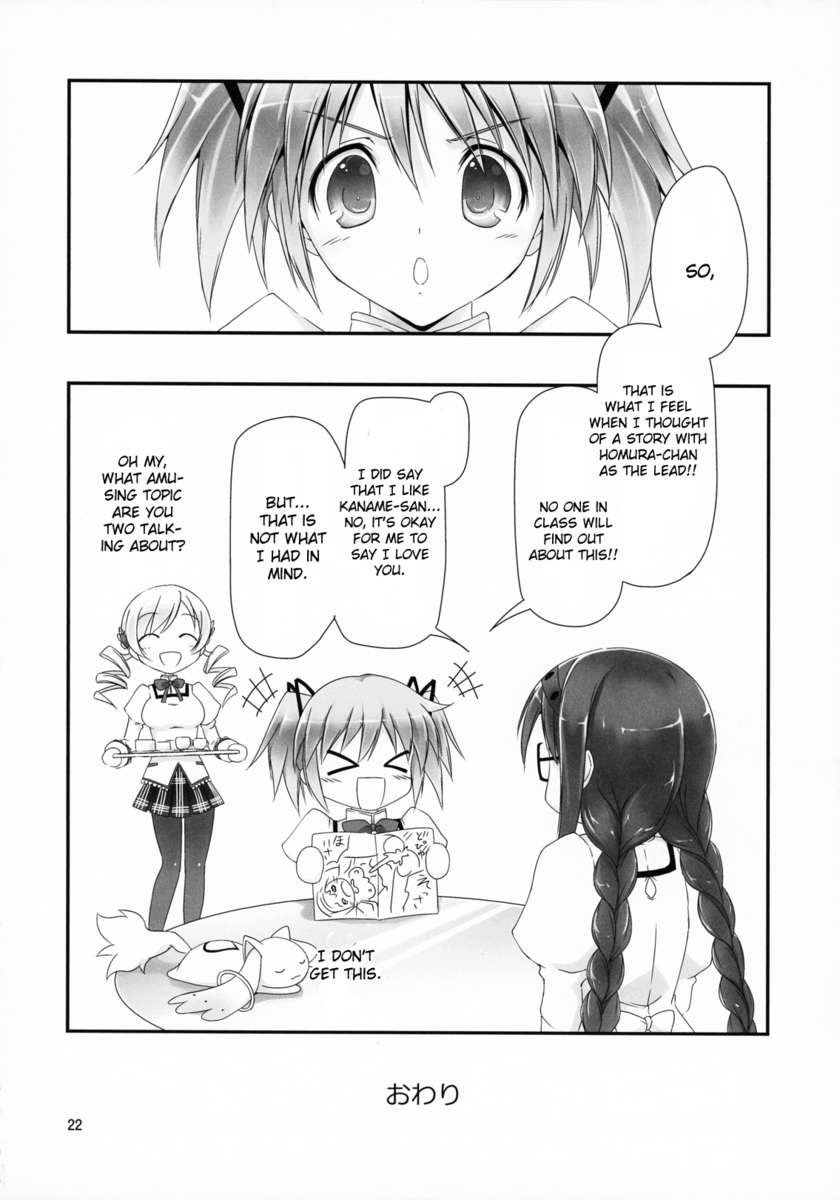 メガホムちゃんにクロストハカセタイ!!