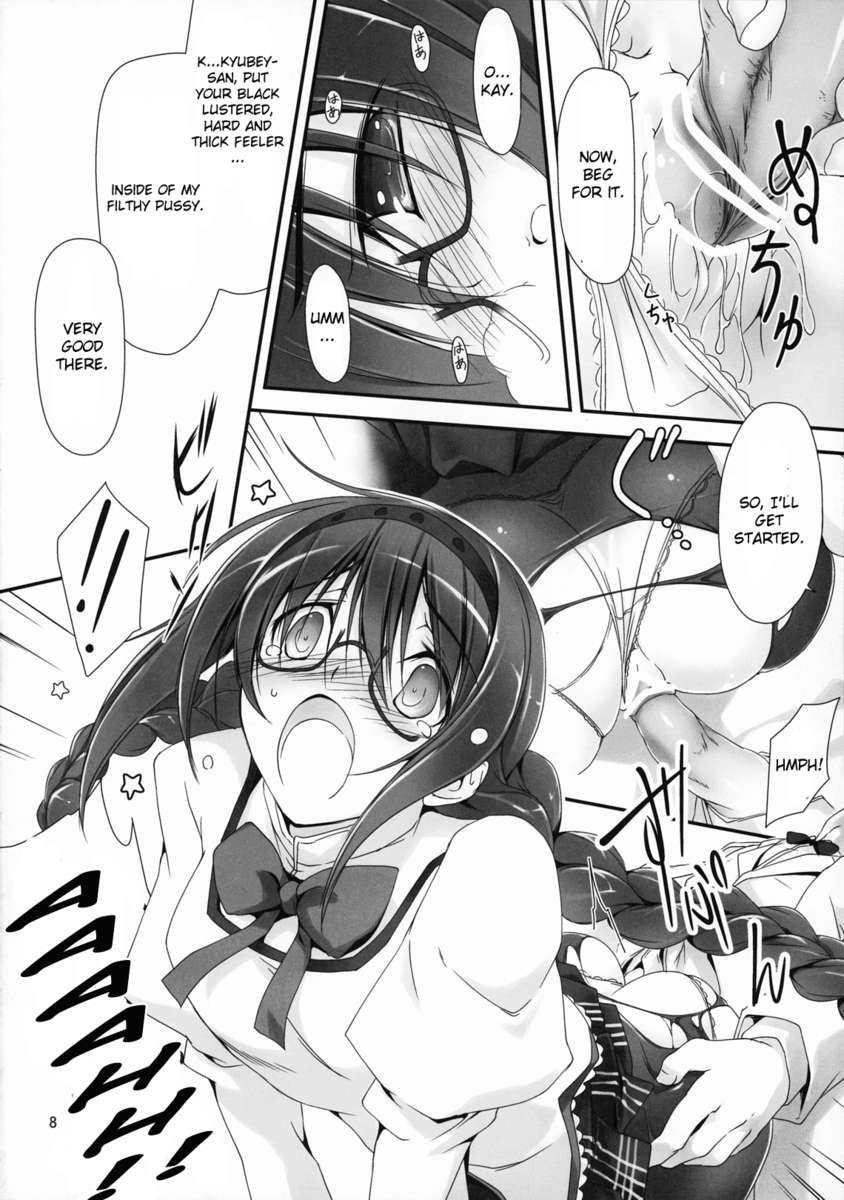 メガホムちゃんにクロストハカセタイ!!