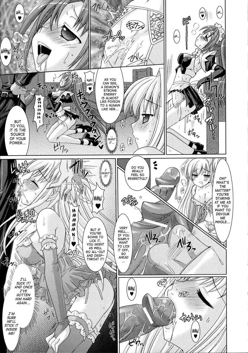 ブランディッシュ第4章
