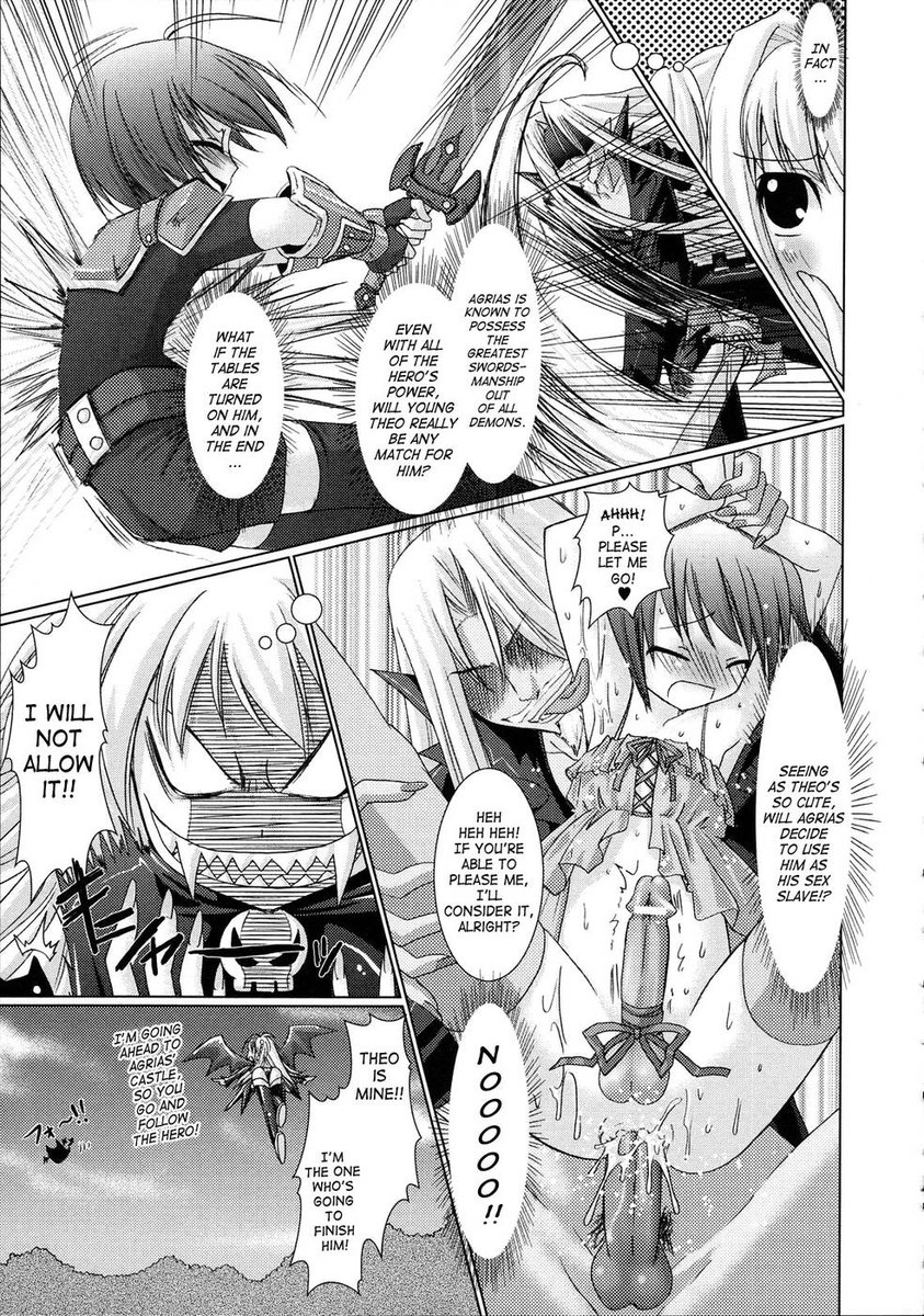 ブランディッシュ第4章
