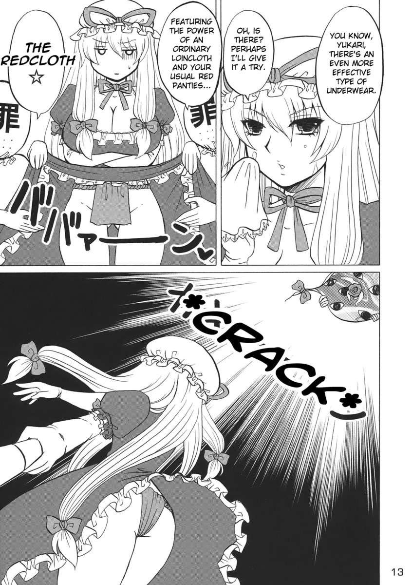 ゆかり、パンティを履いてください!!
