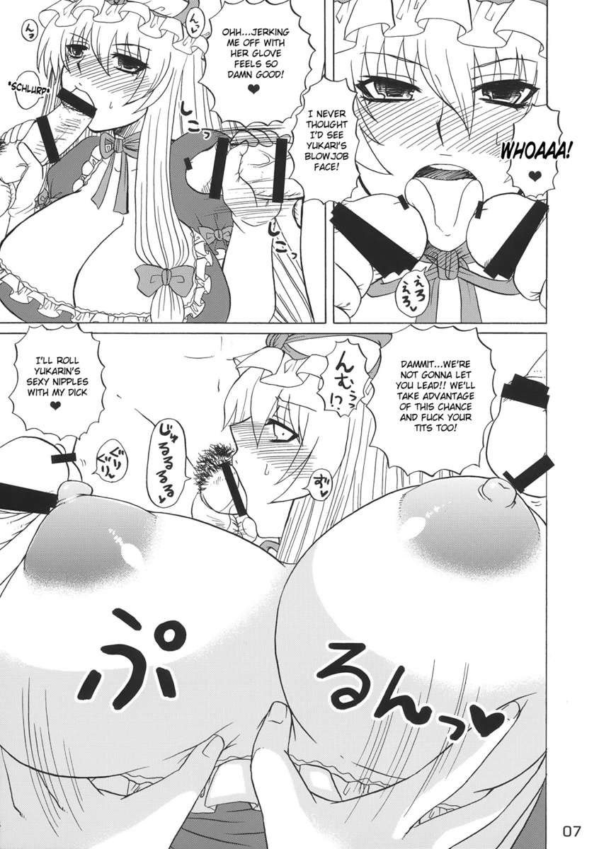 ゆかり、パンティを履いてください!!