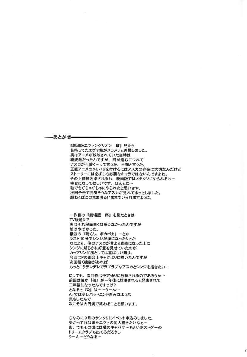 しんちゃんのヲトのタタカイ！