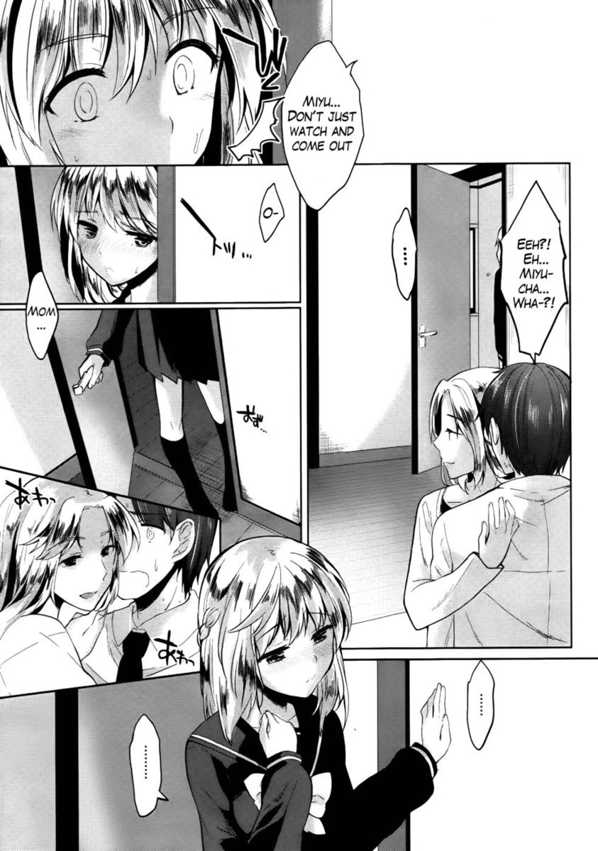 ハーフタイム〜妹と一緒に