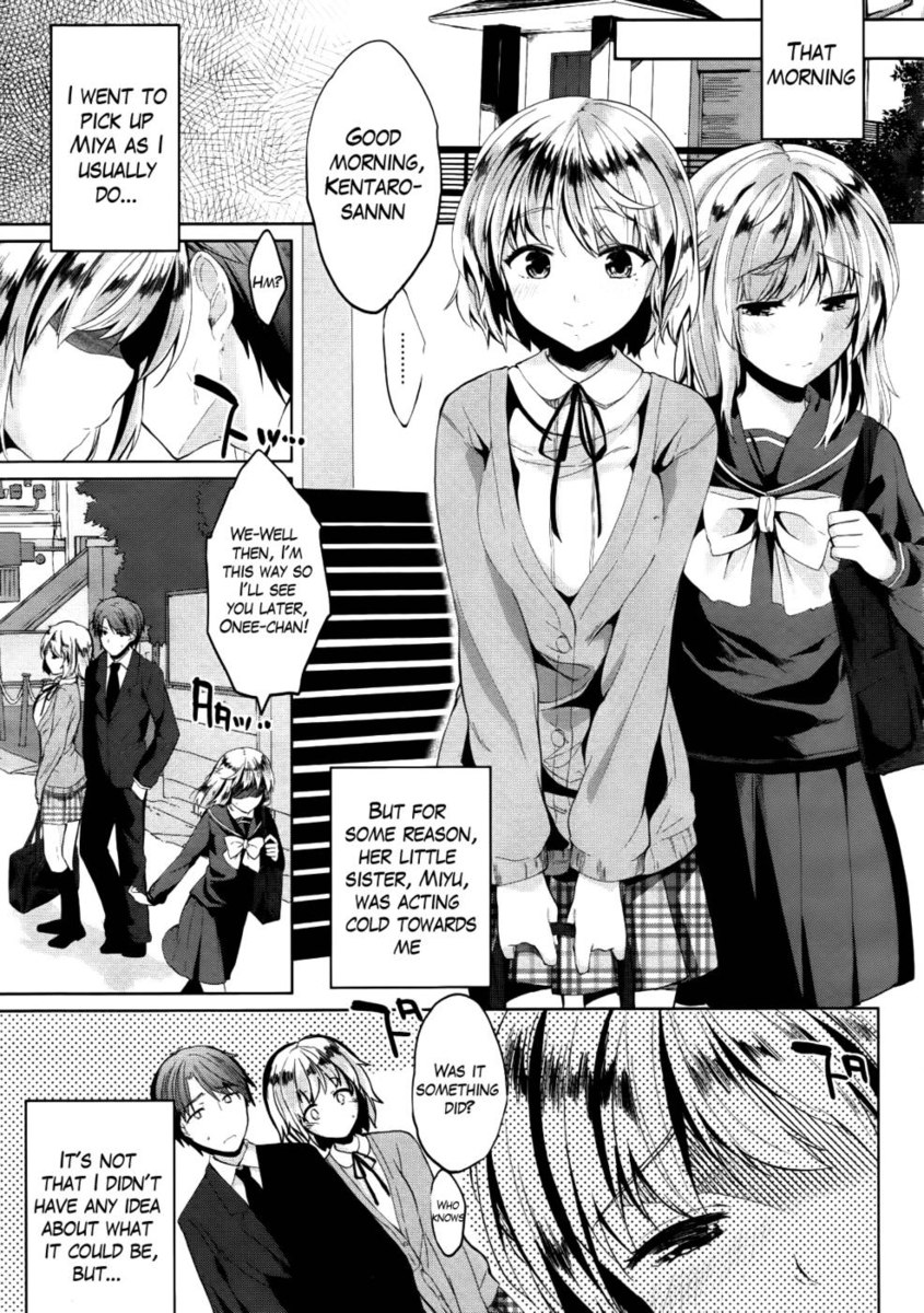 ハーフタイム〜妹と一緒に