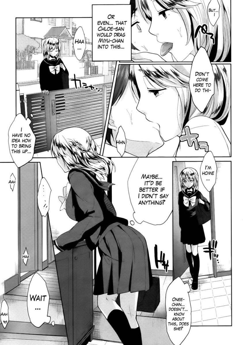 ハーフタイム〜妹と一緒に