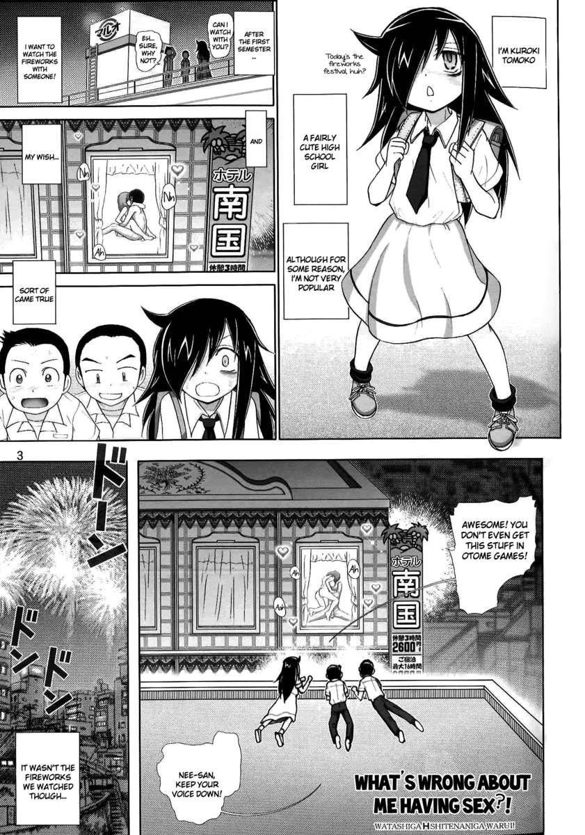 ワタシがエッチシテナニがワルイ！