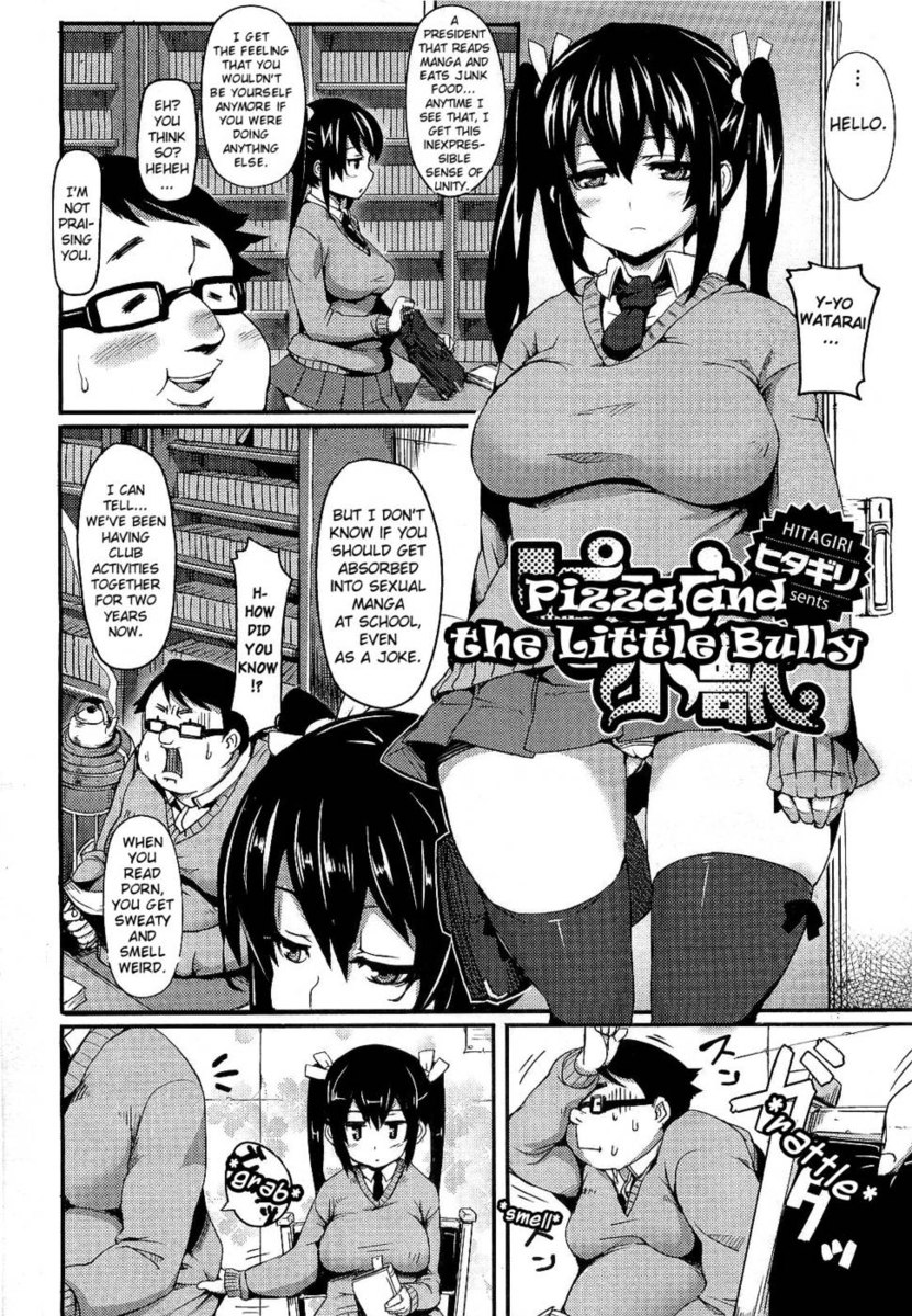ピザと小さないじめっ子