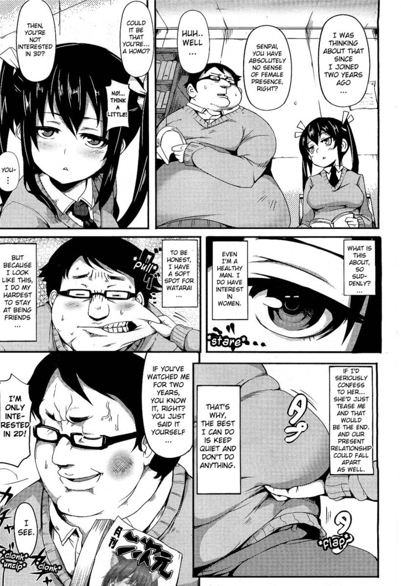 ピザと小さないじめっ子