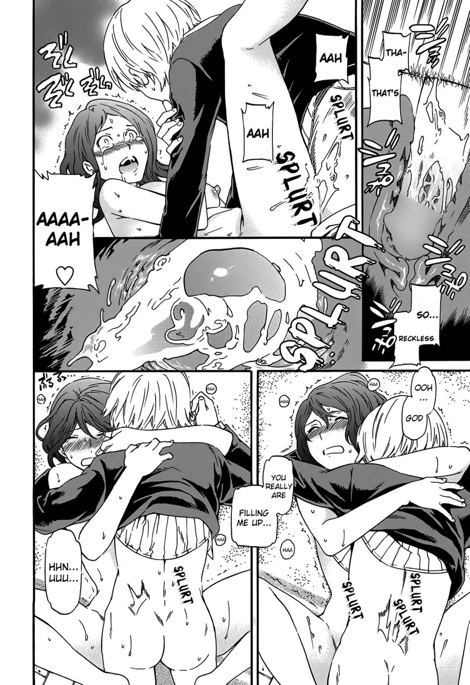 私の甘い