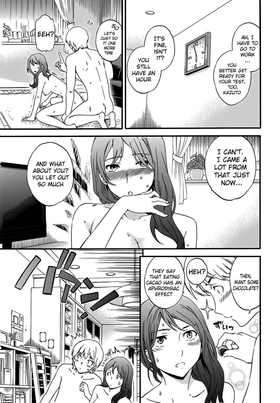 私の甘い