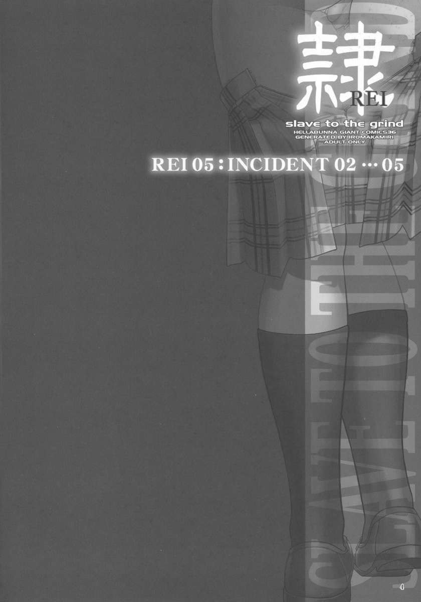 Rei Chapter 05：INDECENT 02