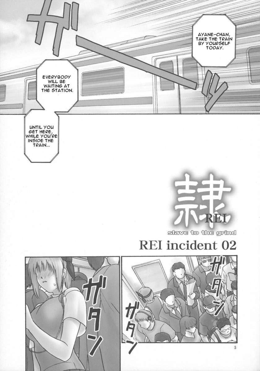 Rei Chapter 05：INDECENT 02