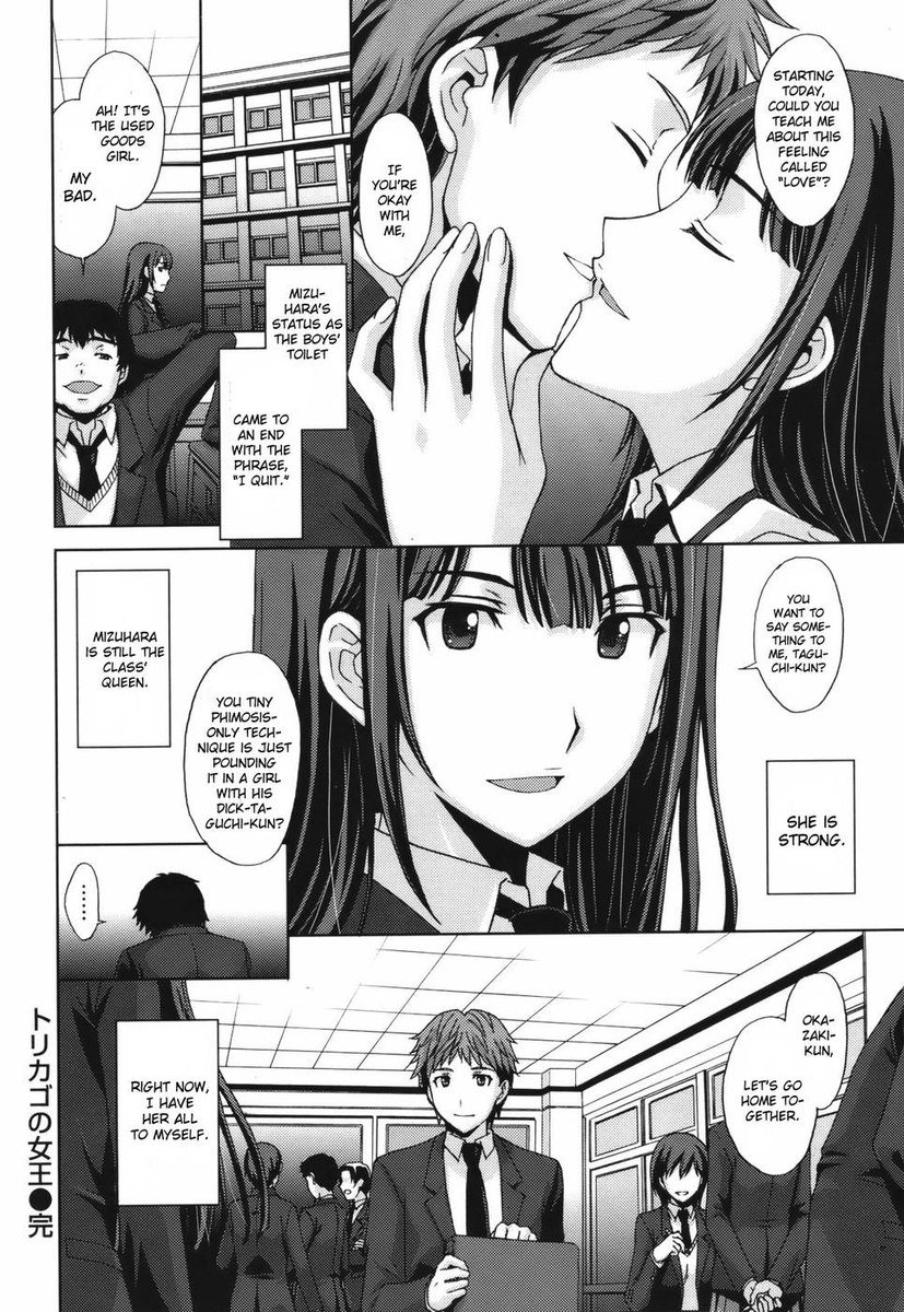 とりかごの城
