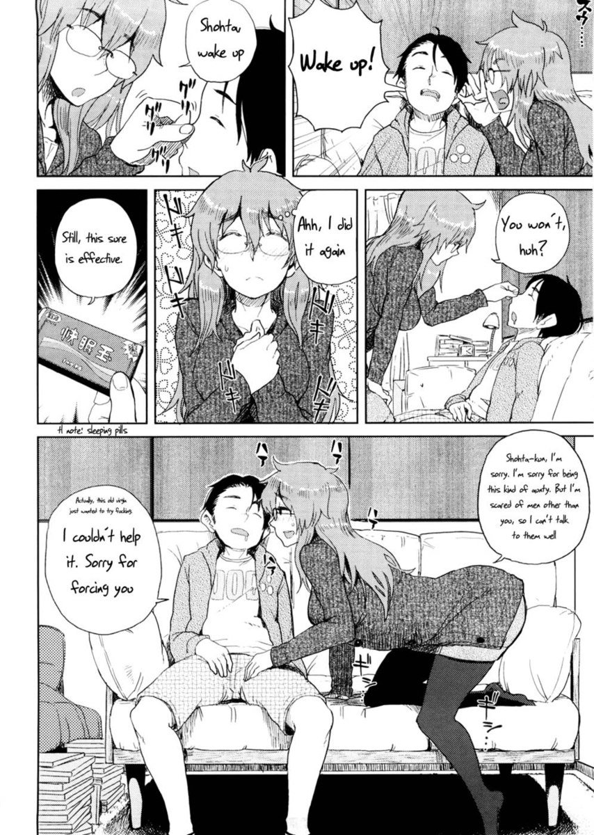 みしろさんはするす