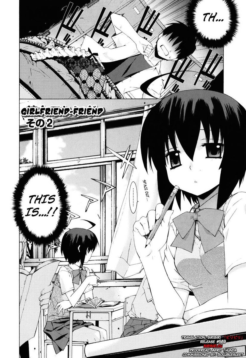 ぬこみこたん第6章-「ガールフレンドフレンド2」