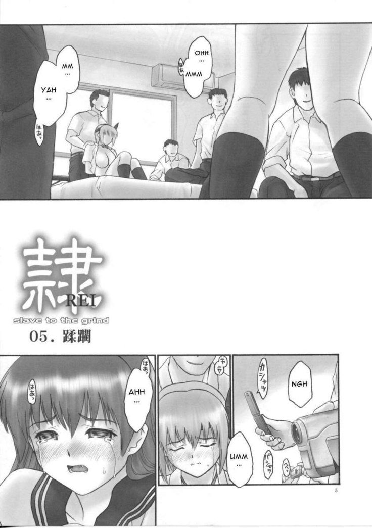 Rei Chapter 04：サージ